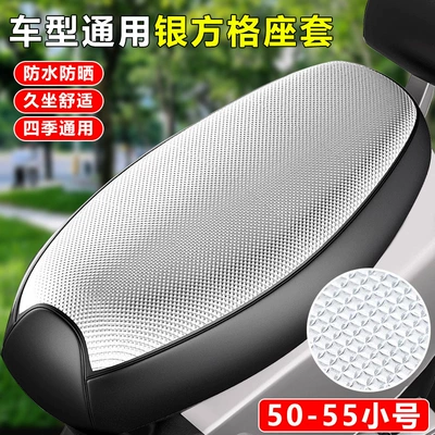 Electric Vehicle Seat Cover, Sun-Proof, Waterproof, Heat-Insulating Leather Cover, Universal for All Seasons, Scooter Seat Cushion Cover (Electric car cushion) - electric-vehicle-seat-cushion-small-size-silver-diamond-pattern
