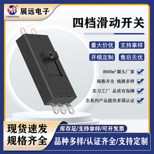 Factory direct small household appliances pull switch multi-purpose wave gear four gear switch small toggle switch