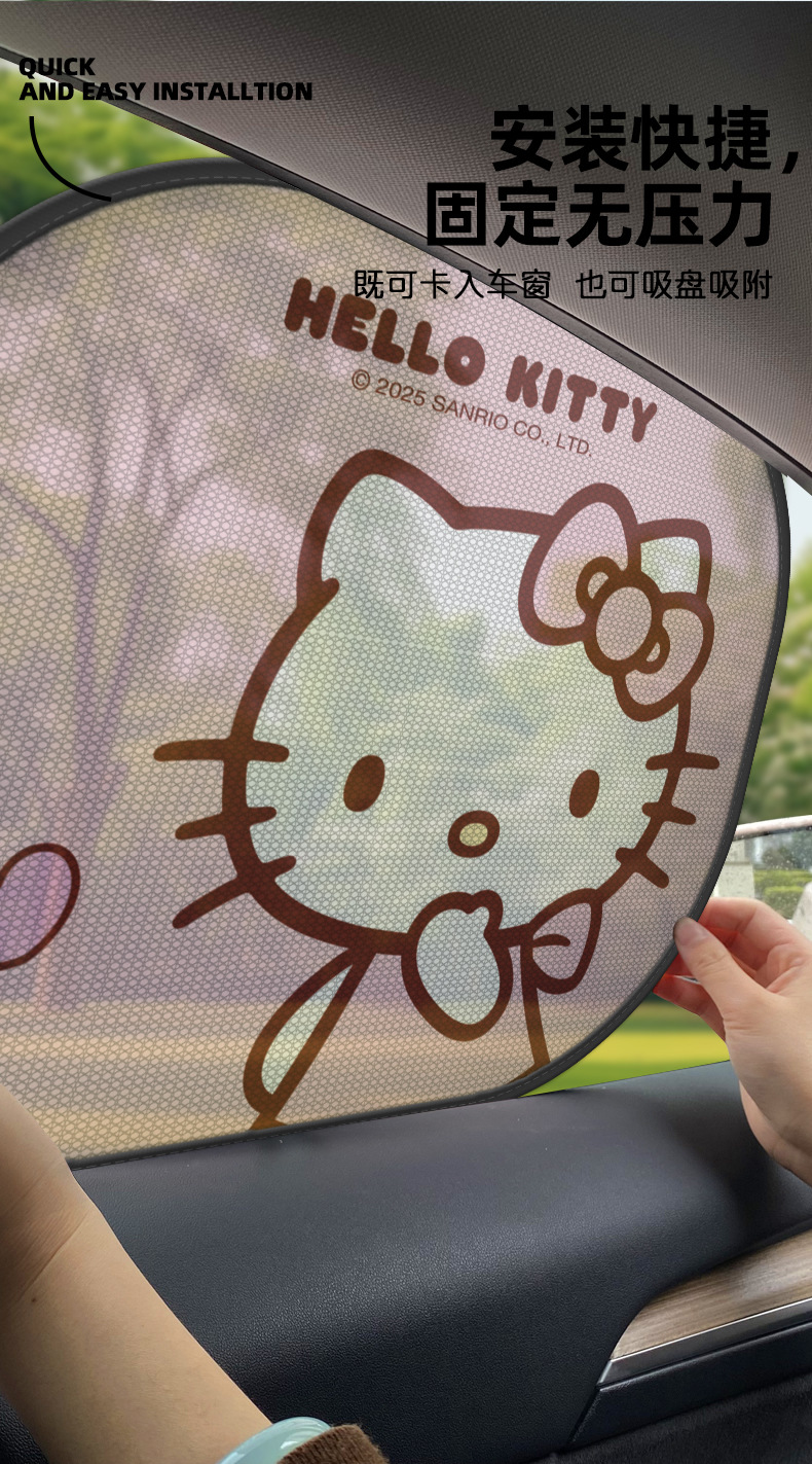 Kitty car sun protection heat insulation sunshade curtain window shade side window sunshade 2025 new car cartoon