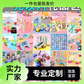 儿童开学小礼物小学生奖励礼品幼儿园小朋友玩具送全班盲盒小奖品