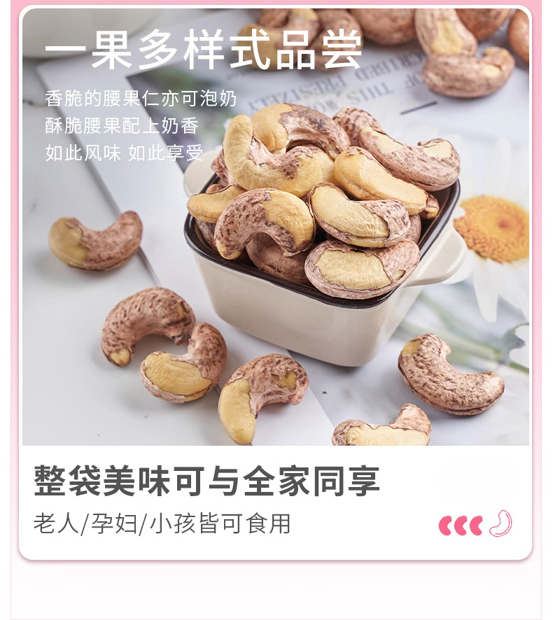 Purple Skin Cashew Kernels Roasted Salt Baked Non Fried Snack Nuts 160g Can details