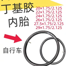 电动车轮胎;其他轮胎;自行车轮胎