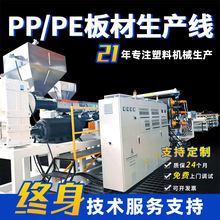 板材塑料挤出机单螺杆机器pp片材机塑料板生产设备塑料板材设备