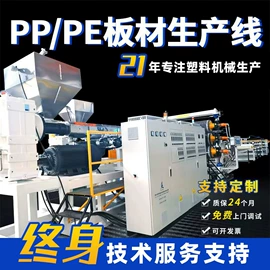 塑料管材设备;塑料板材设备;塑料挤出机