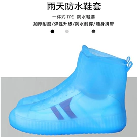 防雨鞋套;其他塑料薄膜;化妆品包装