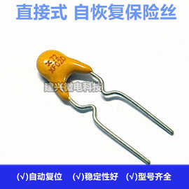 72V 0.2A 200MA X72XF020 直插自恢复保险丝60V JK60-020 RXEF020