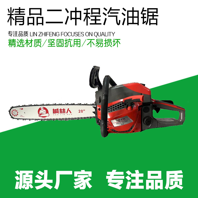汽油伐木链条锯家用小型二冲程/四冲程大功率52/58油锯