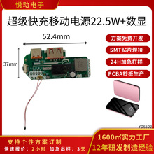 ��������ƶ���Դ22.5W+�����ƶ���Դģ���籦��·��