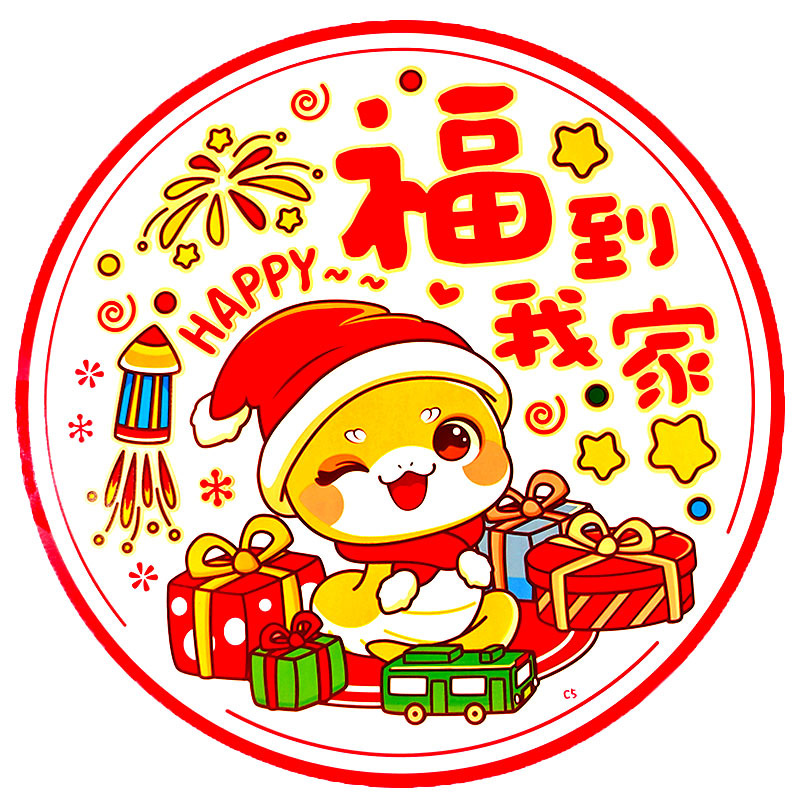 福到我家54# 白.jpg