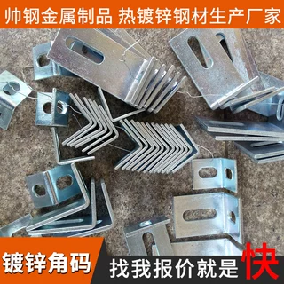 厂家批发三角码直角加厚加宽隔板角铁固定L型家具连接件镀锌角码
