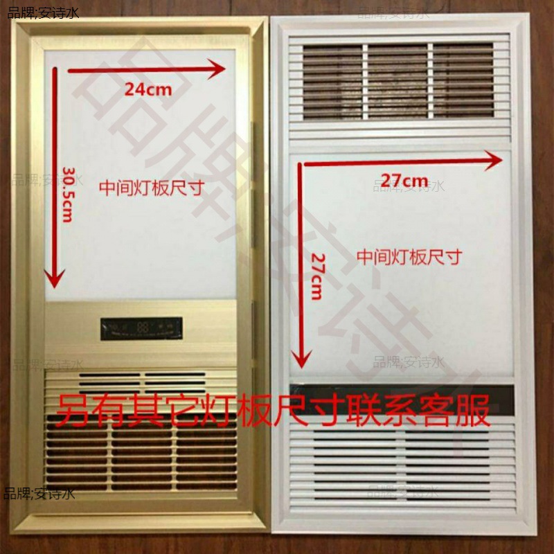 浴霸面板LED照明灯板集成吊顶风暖风机中间灯片替换配件卫生间