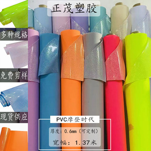 Factory Direct Sales Tpu Modern Era Tpu Colorful Glitter Reversible Bags, Bags, Shoe Materials and Other Fabrics
