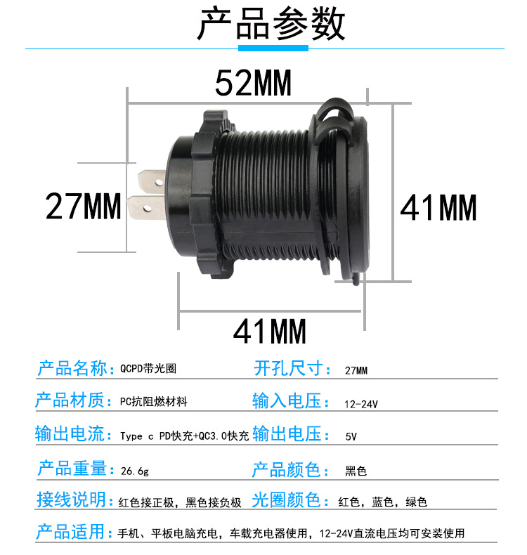 Cross-Border Car, Motorcycle, Rv, Car Charger, Mobile Phone Charger, Modified Car Charger Qcpd with Aperture