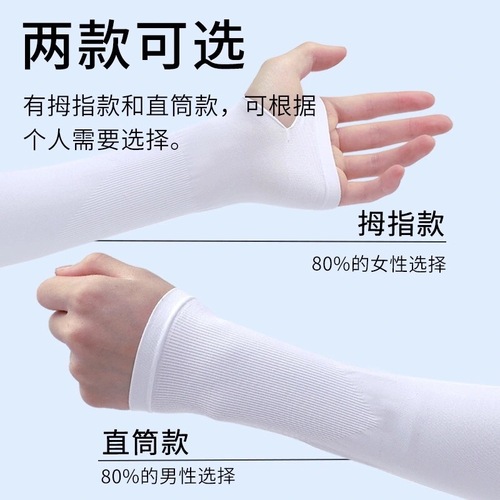 Factory direct selling ice silk sleeves for summer, unisex, sun protection, UV protection, arm protection, outdoor thin style for cycling