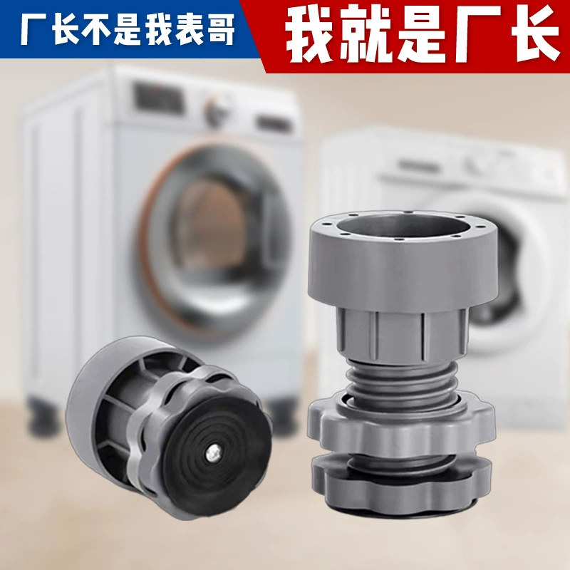 Подниз стиральной машины универсальный амортизируемый, противоскользящий и противоударный коврик