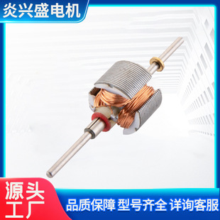 260轉子電機小型電動機配件模型發電機微型手搖電機轉子廠家批發