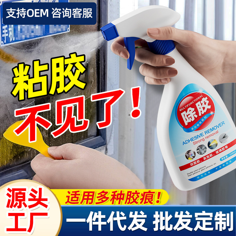 Ceramic tile adhesive remover for decoration and cleaning special glass adhesive double-sided adhesive strong household adhesive remover