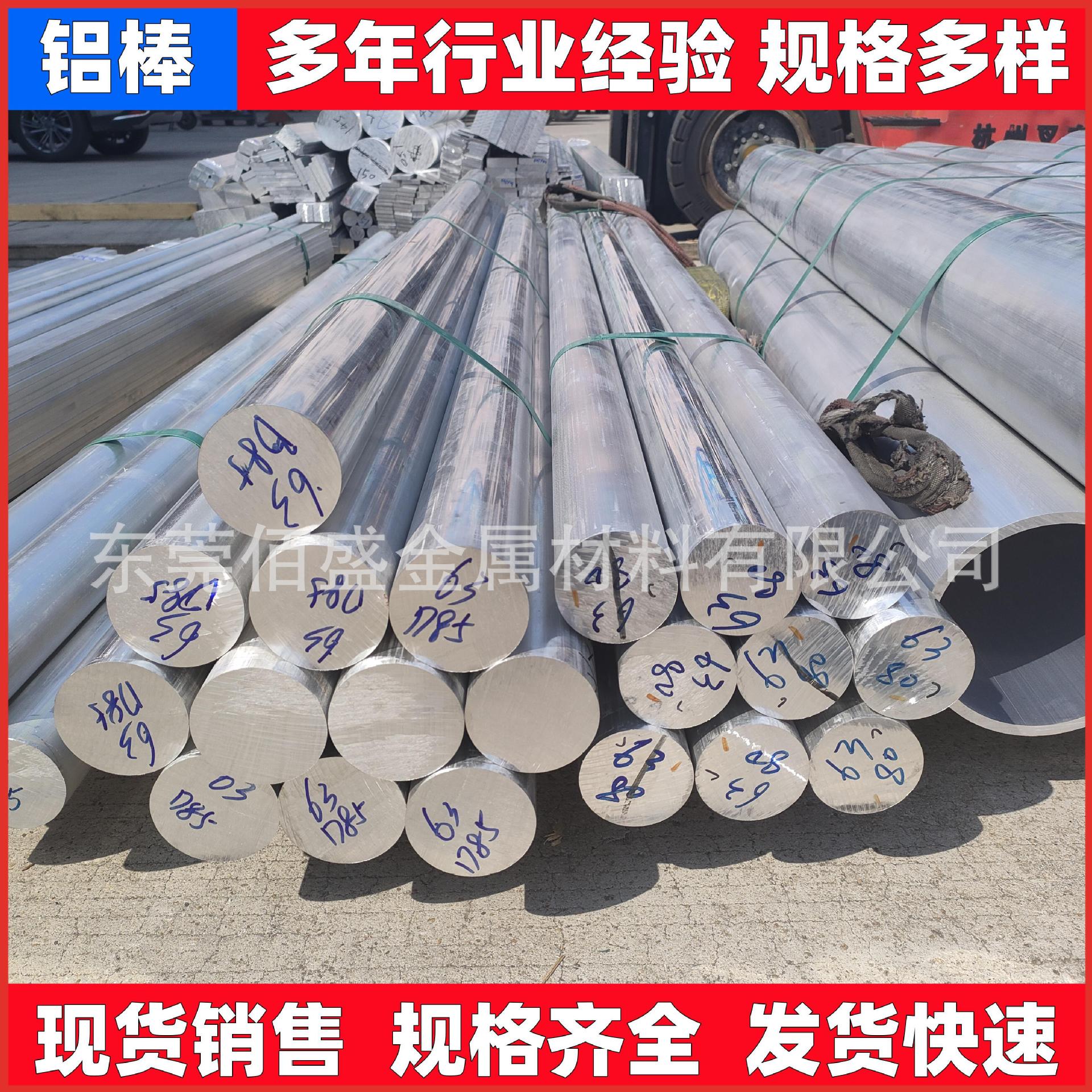 海南6061/6063铝合金铝棒 7075硬铝棒18mm19mm20mm...现货速发