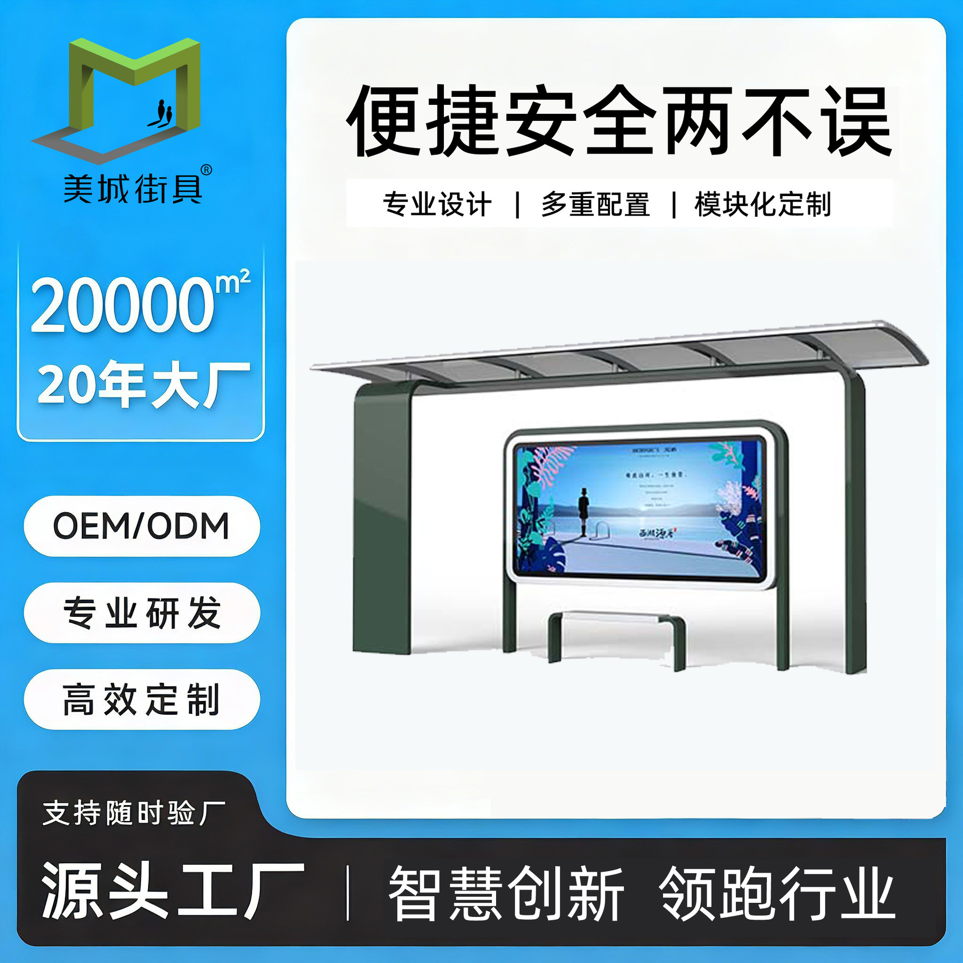实用款公交候车亭定制 标配广告灯箱与座椅 坚固耐用 价格透明