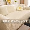 Sofa cover All inclusive universal 2022 new pattern cream Bubble Elastic force Lazy man sofa Protective cover