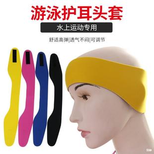 Manufacturer Supplies Ear Protection for Children and Adults, Swimming Headband, Diving Material, Bathing and Playing in the Water, Anti-Water Fitness Headband