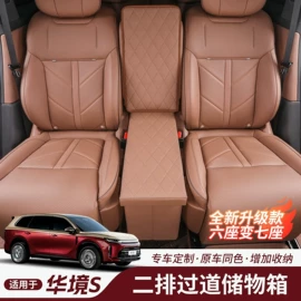 车用置物袋;头枕;座垫、座套