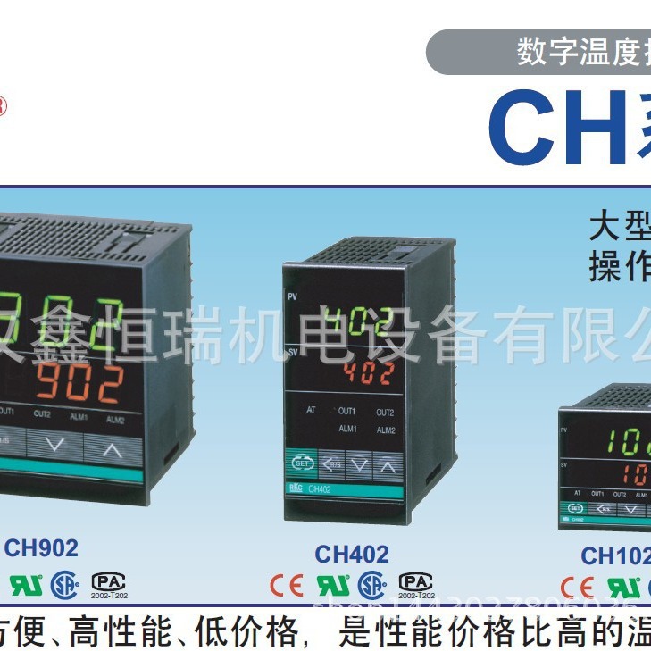 RKC温控器CH402温控表现货供应