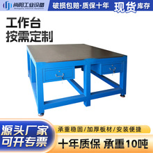 重型工作台维修焊接抛光抽屉式钳工台钢板水磨修模台模具飞模台