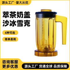 Yuan Yang EJ-816 EJ-817 ミルクティーショップ機器商業多機能ミルクカバー抽出茶マシンサンドアイスカップ
