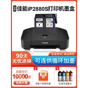 �m�ü���ip2880Sī�� ������CANON �v��PIXMA 2880S��ӡ�Cīˮ��