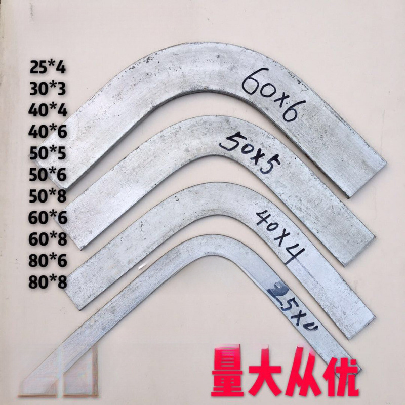 扁铁扁铁成品弯接地扁钢弯头锌扁钢扁铁弯头热浸90水平度弯平弯