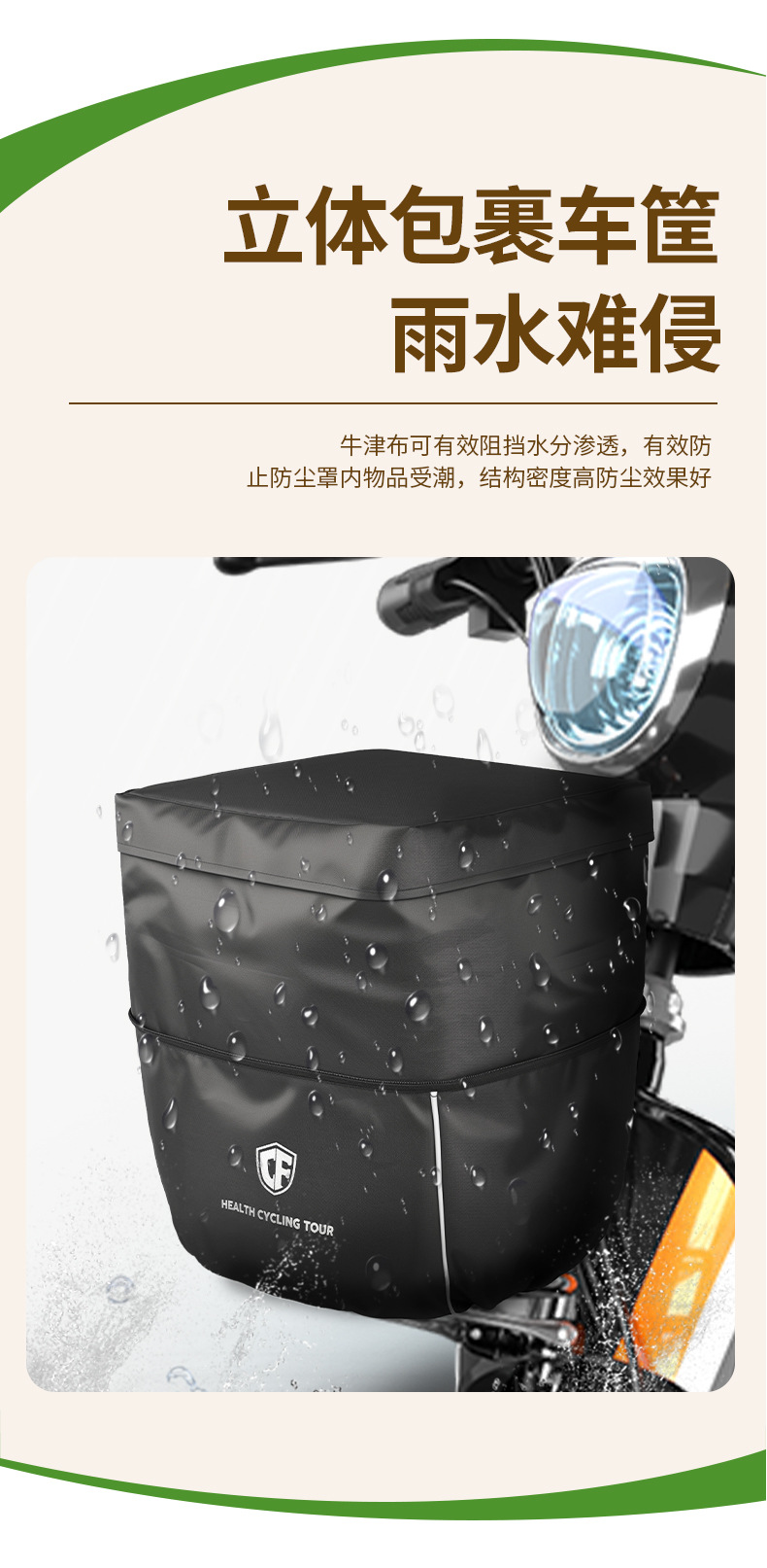 Electric Vehicle Basket Rain Cover Front Basket Bicycle Sun Protection Dustproof Waterproof Cover Retractable and Foldableable Storage