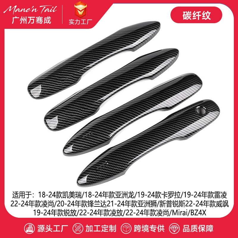 Camry Carola Asia Dragon Front Landa Rey Reel Refit Exterior Door Handle Door Handle Decorative Supplies