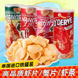 泰国进口manora玛努拉香酥虾条100g罐装薯条泰式虾片休闲零食小吃