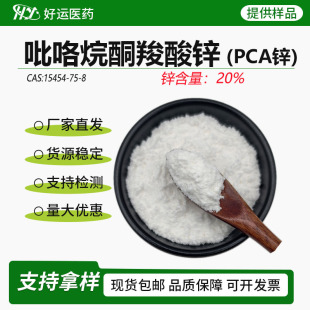 pca�\������ͪ�����\15454-75-8ˮ���Ի��yƷԭ�ϬF؛���]