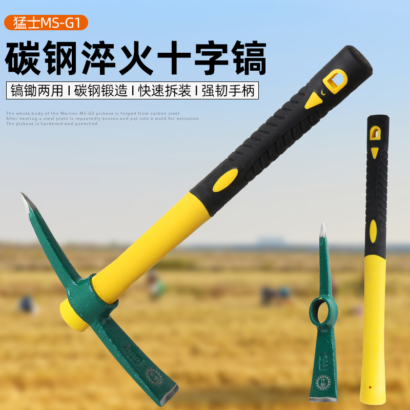 锰钢小洋镐锄头十字镐户外多功能挖笋头挖土地桩树根农用工具