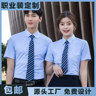 男士定制男女同款商务免烫工作服衬衣正装定做刺绣logo