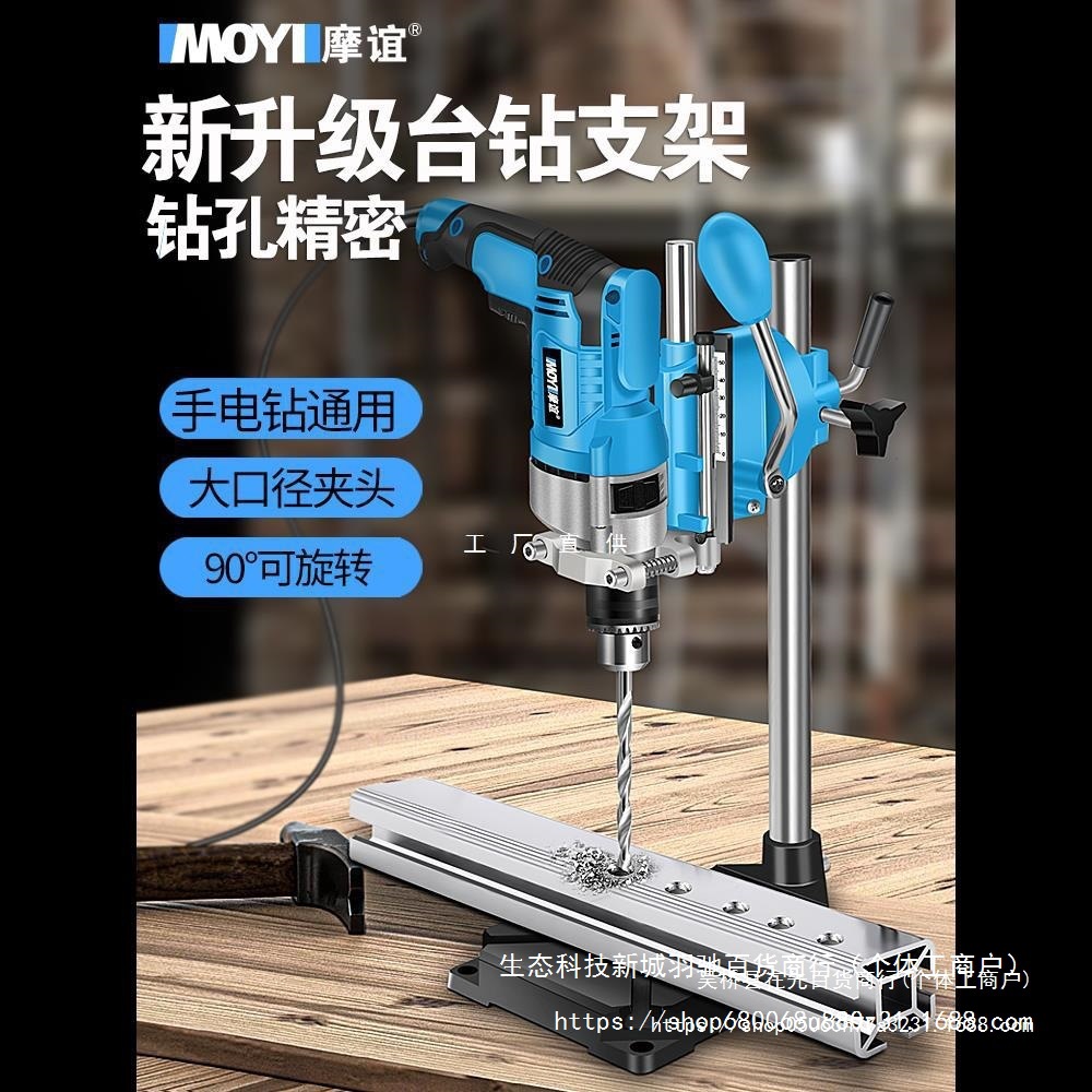 台钻支架小型家用多功能手电转钻工业级手钻工作台电钻改钻台机架