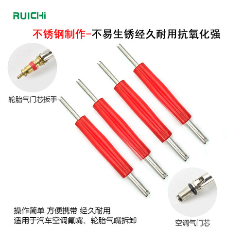 Dual-purpose car tire air conditioning valve core screwdriver valve key double-head valve core wrench special repair tool