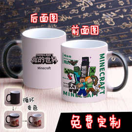 我的世界周边马克杯变色杯陶瓷杯周边生日礼物送勺送杯盖礼盒