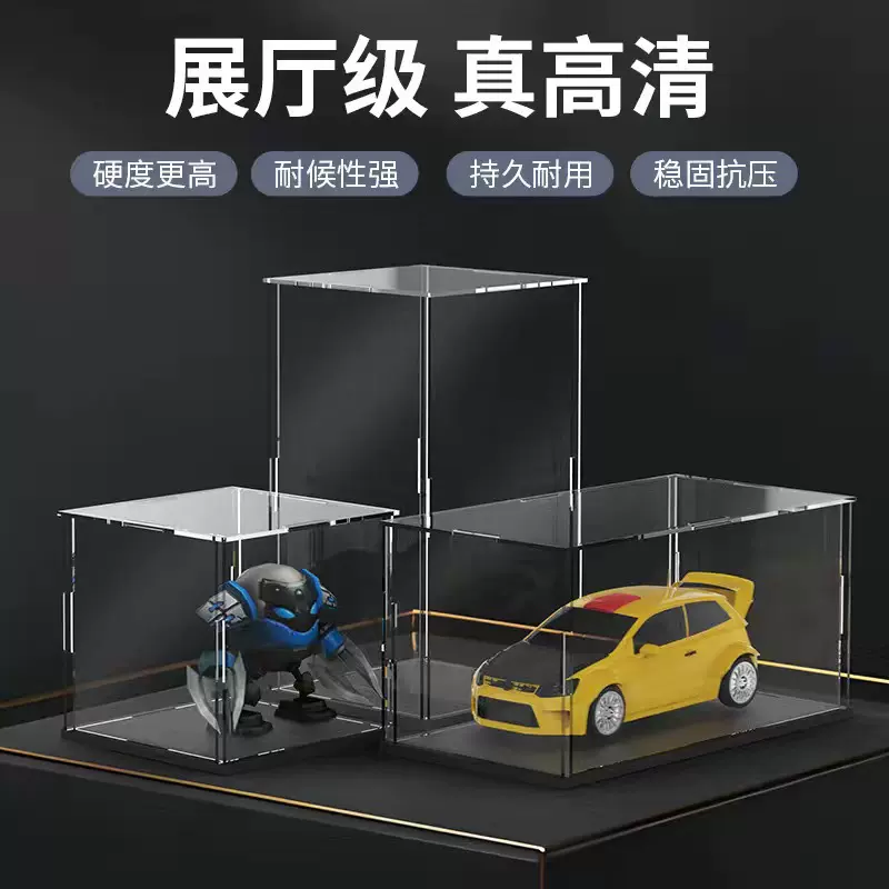 亚克力盒子透明展示盒乐高防尘罩永生花收纳盒玩具手办箱积木定制