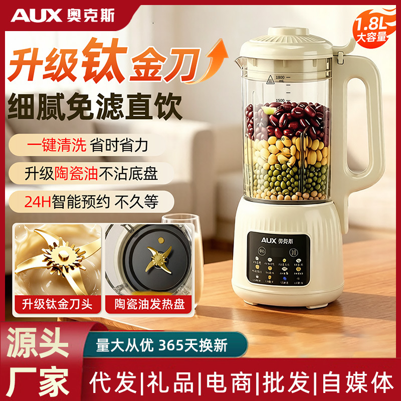 Aux Blender for Home Use, Fully Automatic, No-Cook, No-Filter, Multifunctional Soy Milk Maker, Juicer All-In-One, Quiet Operation