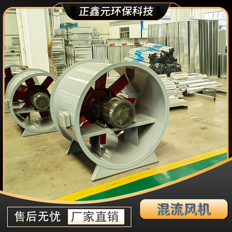 混流风机2