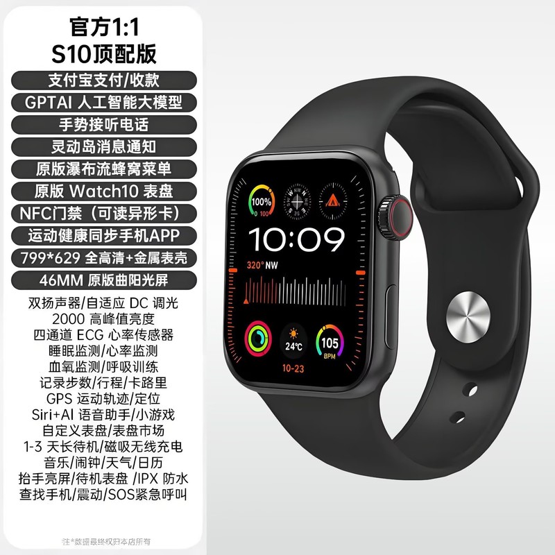 Huaqiangbei S10 スマート Bluetooth 通話ウォッチ スマート アイランド ブラック テクノロジー iWatch 多機能スポーツウォッチ|undefined