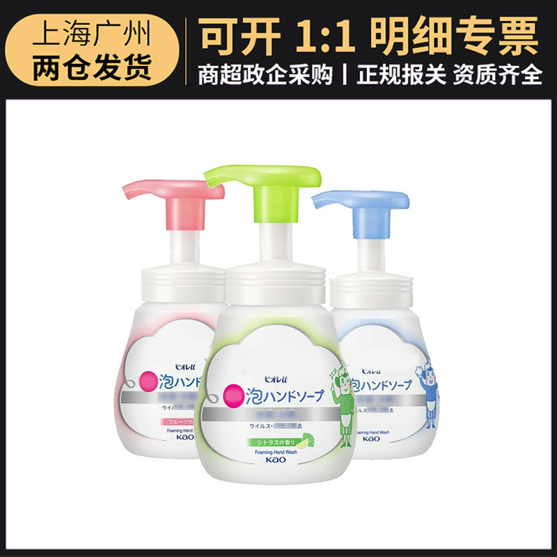 日本进口花王儿童洗手液泡沫宝宝手部清洁泡沫洗手液240ml批发|undefined