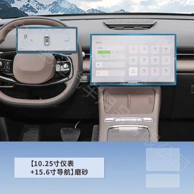 Models of Chery Tiggo 7L: Car interior film - 26-tiggo-7l-1025inch-instrument-156inch-navigation-frosted-tempered-film