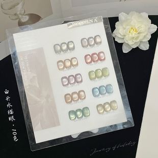 10 Color Plain Water Cat's Eye Nail Glue Naked Color White Moonlight Nail Glue Glass Beads No Grey Nail Art Shop Set Glue