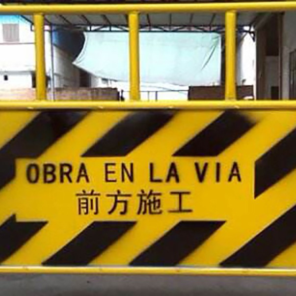 铁马镀锌施工人形道路移动市政施工工程护栏隔离围栏杆厂家直发