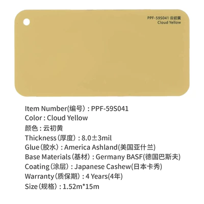 Auto Color Change Film, Factory in stock wholesale car - yunchu-yellow-15215m