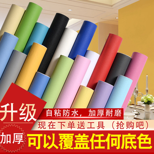 Wallpaper Self-Adhesive Waterproof and Moisture-Proof Sticker Room Bedroom Wall Decoration Background Wall Dormitory Desktop Wardrobe Wallpaper